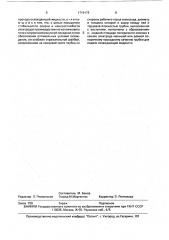 Электродный узел для контактной точечной и рельефной сварки (патент 1719176)