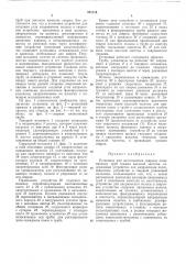 Установка для изготовления сварных плавниковых труб токами вб1сокой частоты (патент 251115)