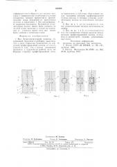 Вал бумагоделательной машины (патент 635889)