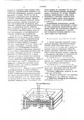 Способ получения отверстий в керамических изделиях (патент 613906)
