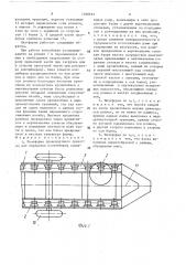 Платформа транспортного средства для перевозки контейнеров (патент 1588593)
