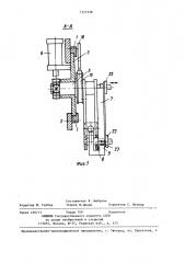 Устройство для гибки из длинномерных заготовок деталей замкнутого контура (патент 1371738)