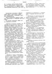 Сушильная установка (патент 1562644)