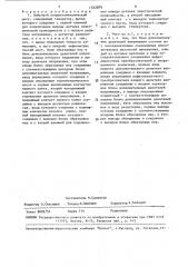 Цифровой кондуктометрический мост (патент 1532879)