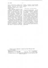 Гидрометаллургический способ обогащения платиновыми металлами анодных шламов никелевого электролиза (патент 114369)