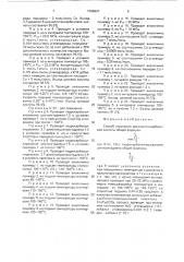 Способ получения циклооктенкарбоновой кислоты (патент 1766907)