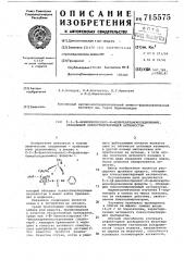 3-( -фенилизопропил)- фенилкарбамоилсиднонимин,обладающий психостимулирующей активностью (патент 715575)