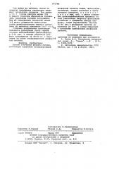 Способ получения фосфата натрия (патент 971788)