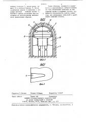 Устройство для выпуска и погрузки руды (патент 1100971)