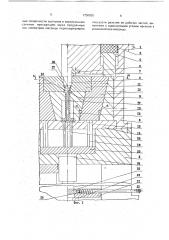 Штамп для изготовления деталей типа стаканов (патент 1750835)