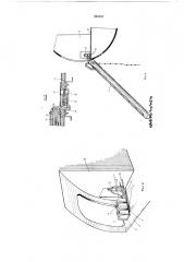 Устройство для выпуска надувного трапа летательного аппарата (патент 281187)