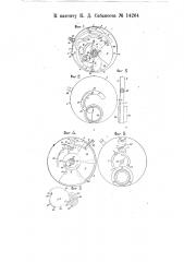 Секторный затвор для фотографического объектива (патент 14264)