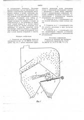 Сепаратор для обогащения зернистых материалов (патент 784952)