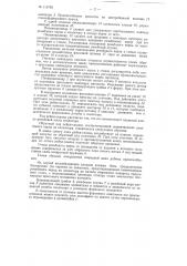 Приспособление для образования внутренней винтовой резьбы (патент 114793)