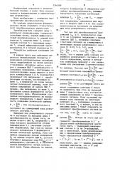Следящий стохастический преобразователь аналог-код (патент 1246369)