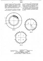 Составной прокатный валок (патент 1020171)