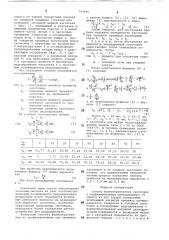 Способ формообразования заготовок (патент 759196)