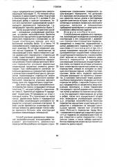 Способ усиления деревянного перекрытия (патент 1726704)