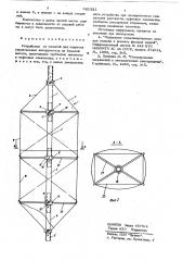 Устройство со штангой для подвески строительных инструментов на большой высоте (патент 621321)