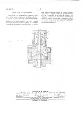 Устройство для торможения в крайних точках хода штока силового цилиндра (патент 160118)