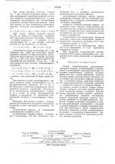 Способ бескристального рентгеноспектрального анализа (патент 477335)