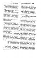 Формирователь логических перепадов (патент 1531157)