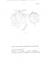 Непрерывно-действующая центрифуга для отделения патоки от сахара (патент 94786)