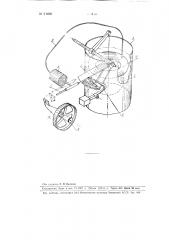 Контрольный снаряд для измерения объема безводного спирта (патент 96885)