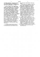Двухслойная кабельная бумага (патент 947253)