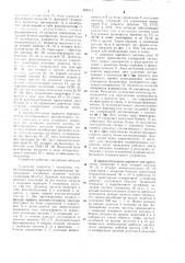 Устройство для геоэлектроразведки (патент 693313)