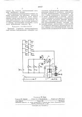 Приемное устройство электрогидравлической системы телеуправления затворами оросительных (патент 247117)