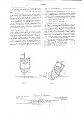 Рабочий орган для разработки мерзлого грунта (патент 630362)