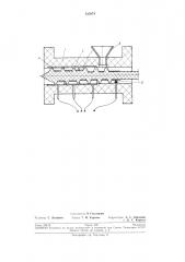 Устройство для обогрева экструдера токами высокой частоты (патент 235974)