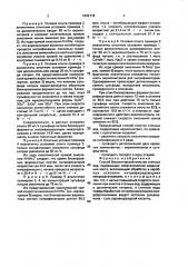 Способ биологической очистки сточных вод (патент 1832118)