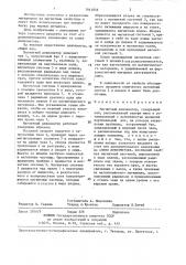 Магнитный дешламатор (патент 1411035)
