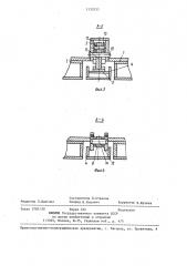 Устройство для передвижки основания секции механизированной крепи (патент 1332033)