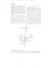 Электромагнитный ваттметр (патент 95844)