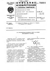 Вулканизуемая резиновая смесь на основе ненасыщенного каучука (патент 732311)