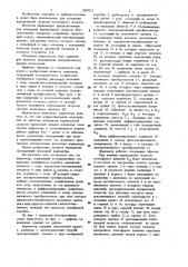 Вариометр (патент 1007012)