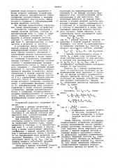 Устройство перемножения частотных сигналов (патент 947857)