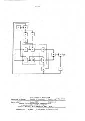 Формирователь комбинационныхсигналов (патент 809507)