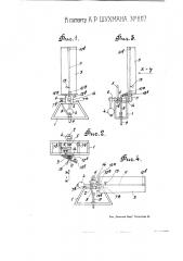 Ветряный двигатель (патент 807)