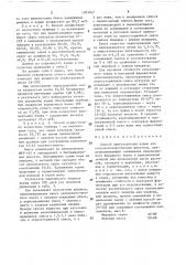 Способ приготовления корма для сельскохозяйственных животных (патент 1583067)