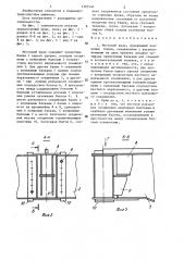 Мостовой кран (патент 1303540)