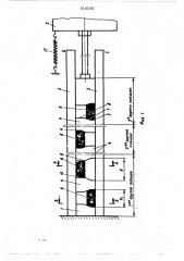 Устройство для сдвига ушковой гребенки основовязальной машины (патент 513132)