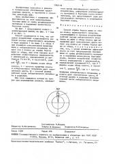 Способ отрыва бортов шины от обода колеса транспортного средства (патент 1562159)