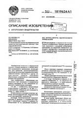 Шприц-ампула одноразового применения (патент 1819624)