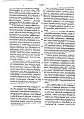 Способ получения иммобилизованных дрожжей (патент 1836423)