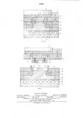 Устройство для литьевого прессования эластомерных материалов (патент 543336)