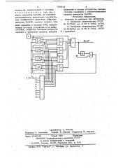 Датчик времени для обучающего устройства (патент 739624)